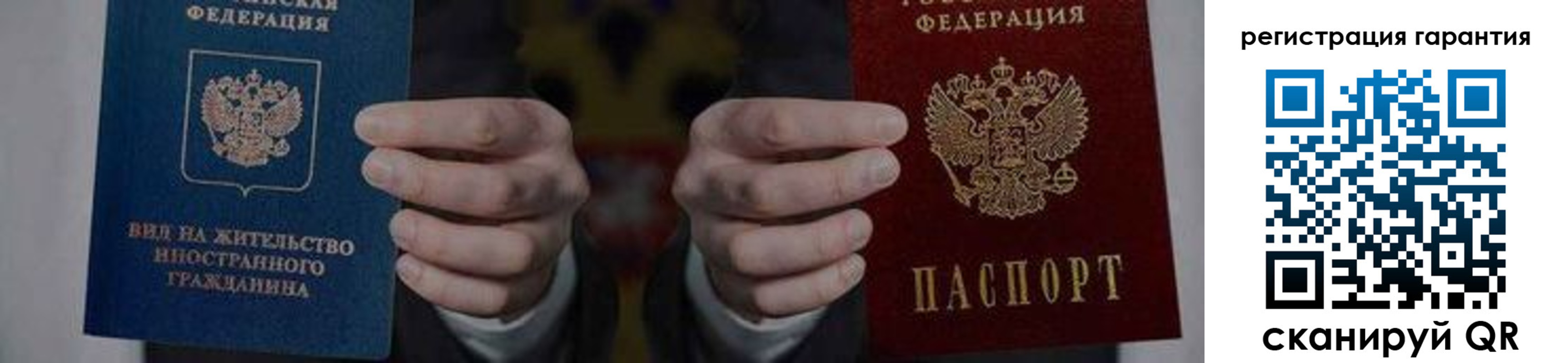 прописка в квартире в Юрюзани